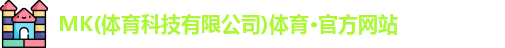 MK体育